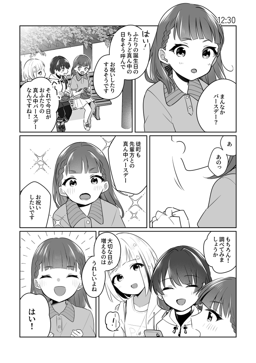 white_2530's tweet photo. #つづさや真ん中バースデー (2024)
1/2 https://t.co/eifXMQHF4N