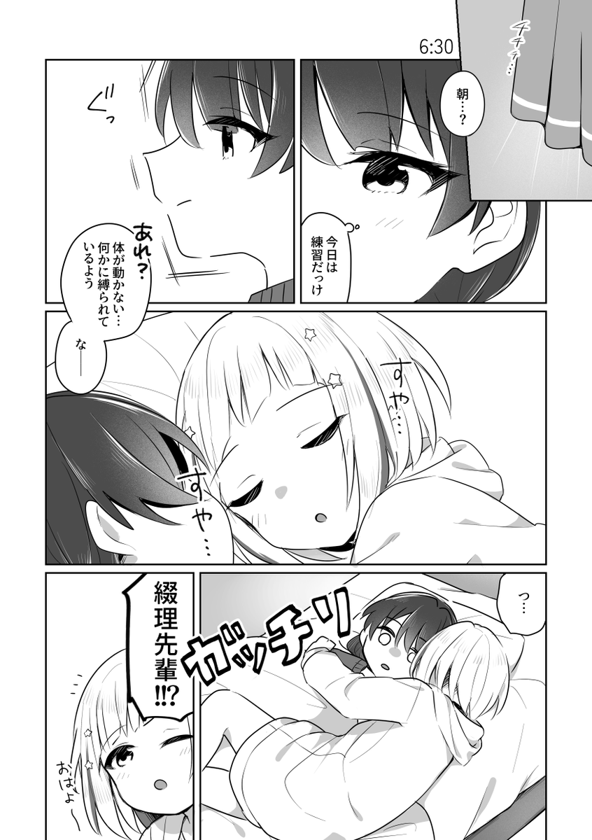 white_2530's tweet photo. #つづさや真ん中バースデー (2024)
1/2 https://t.co/eifXMQHF4N