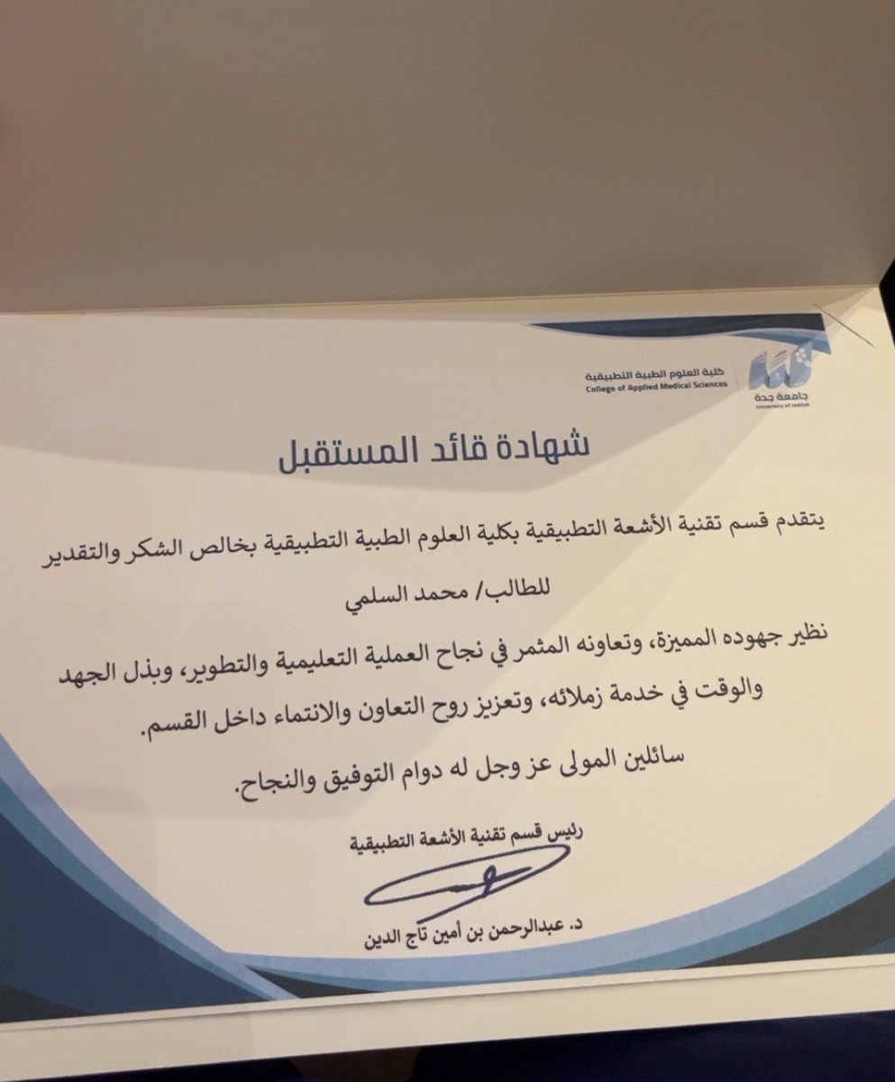 RAD25Uj's tweet photo. اليوم نُكرَّم، لكن الإنجاز كان جماعيًا
سعدنا بأن نكون قادة لدفعة 25 
نعتز بهذا التكريم كثيرًا ونعدّه وسامًا نفخر به، وممتنون لكل من دعمنا وشاركنا هذه المسيرة. https://t.co/dyN5yvKH9D