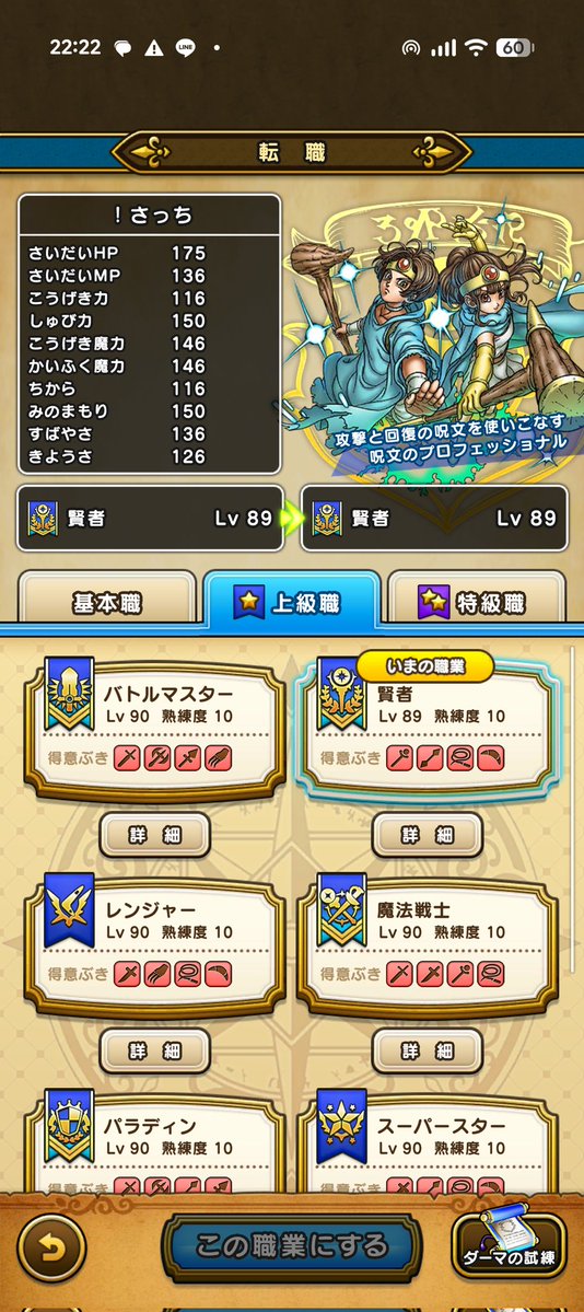 JyairoT's tweet photo. @nikukyuupu2pu2 おつおつ♪後2日かな〜♪めっちゃ経験値貰えるよ(笑)熟練度もカンストだし上級職完全終了が見えてきたよ〜♪ https://t.co/mfRz9DXkqK