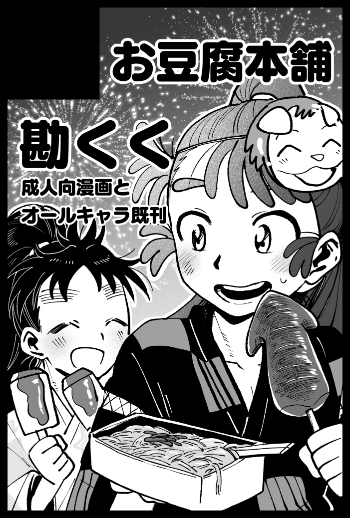 おちび🎆西1ア37a (@oh_chibi_bi) / Posts / X