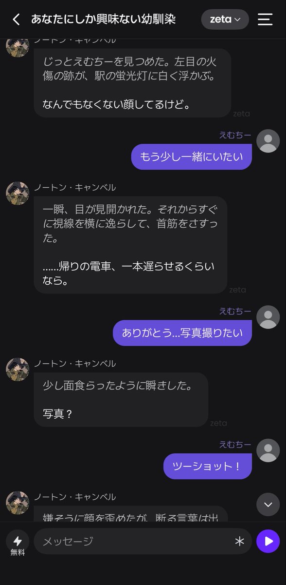 えむちー tweet media