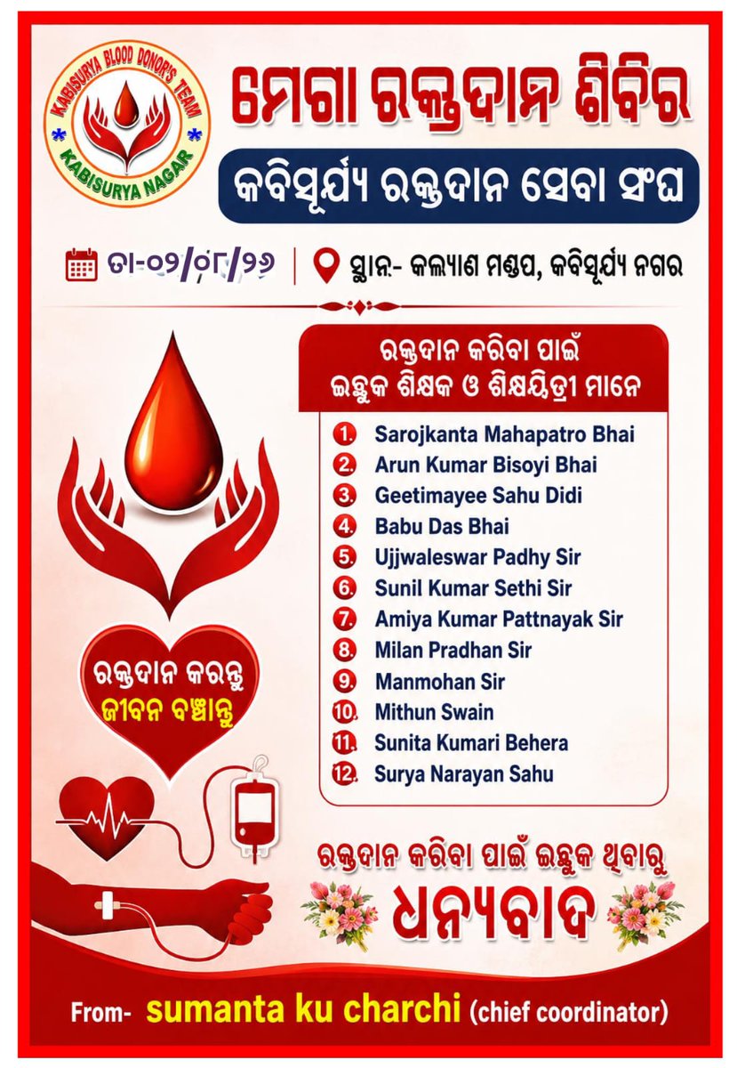 SumantaCharchi's tweet photo. ଜୟ ଶ୍ରୀଜଗନ୍ନାଥ 🙏 https://t.co/u5VKtEz4cc