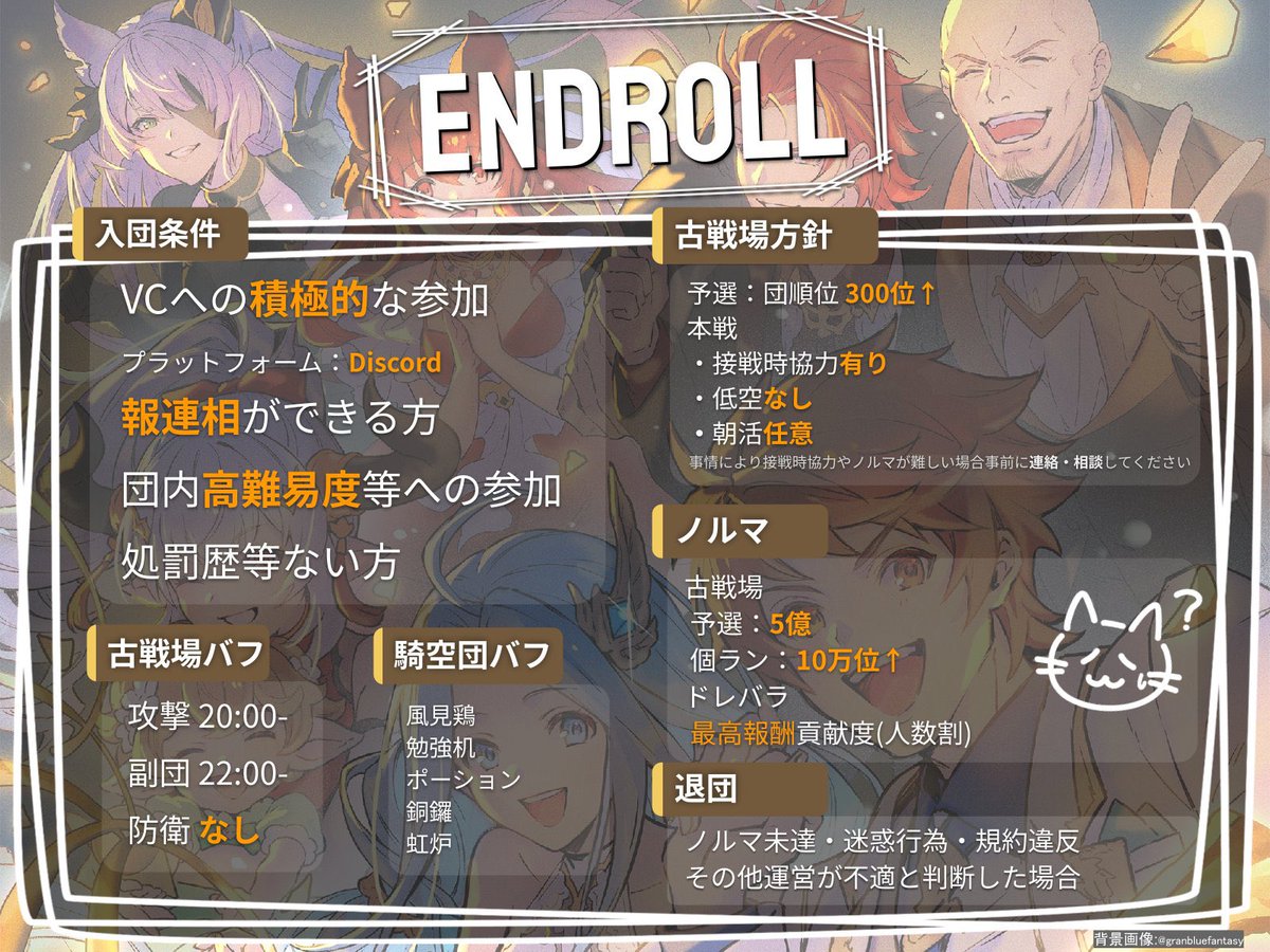 Endroll 運営垢 tweet media