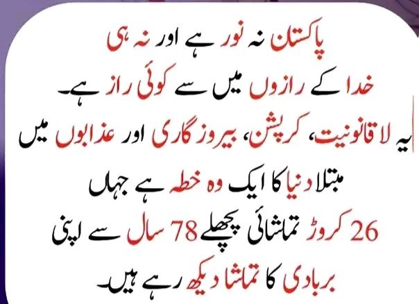 MaryaHaq's tweet photo. تلخ حقیقت۔۔۔ https://t.co/NtkMXIfI3U