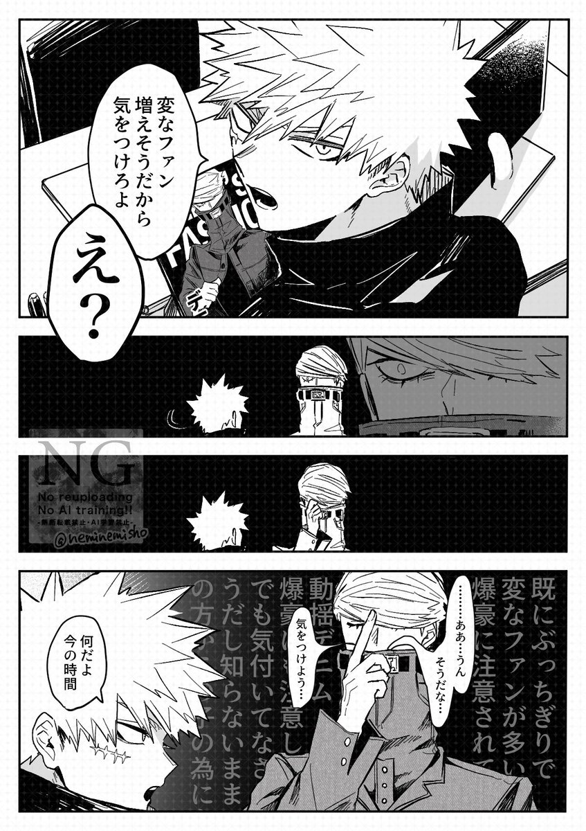 neminemisho's tweet photo. 「どの口が」という漫画です https://t.co/1Nb0B9mKN1