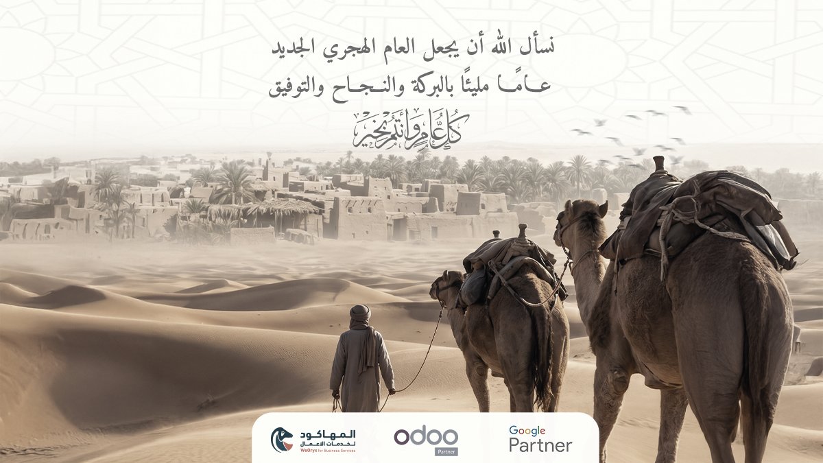 WeOryx's tweet photo. نسأل الله أن يجعل العام الهجري الجديد عامًا مليئًا بالبركة والنجاح والتوفيق.
🌙 كل عام وأنتم بخير https://t.co/kYSU6X3Bxb