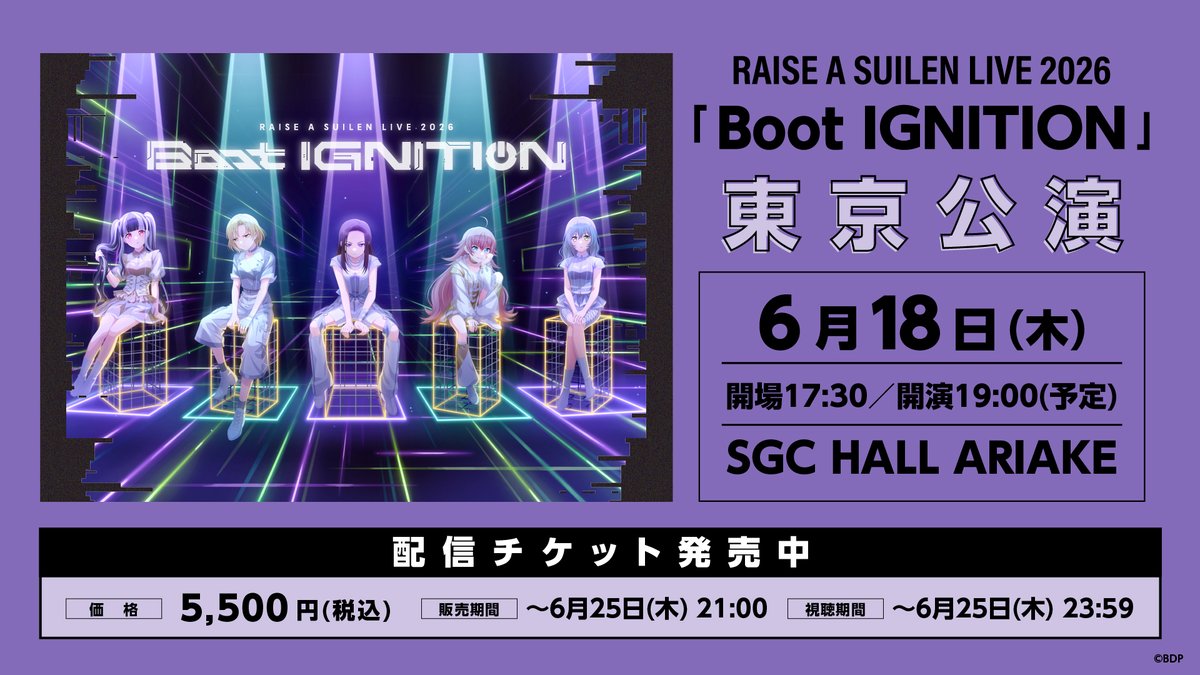 配信チケット発売中📡／ 6/18(木) 🎧RAISE A SUILEN LIVE 2026 「Boot
