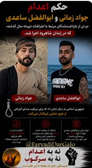 Da37965David's tweet photo. این وضعیت خونین با اعدام و سرکوب پایان نمی‌پذیرد. تنها راه، جمهوری دموکراتیک با مریم رجوی است.
۲۰ ژوئن در پاریس صدای اعتراضمان را بلند کنیم و از مقاومت حمایت کنیم!
#OurChoiceMaryamRajavi #FreeIran10PointPlan https://t.co/AM8t47c1F7
