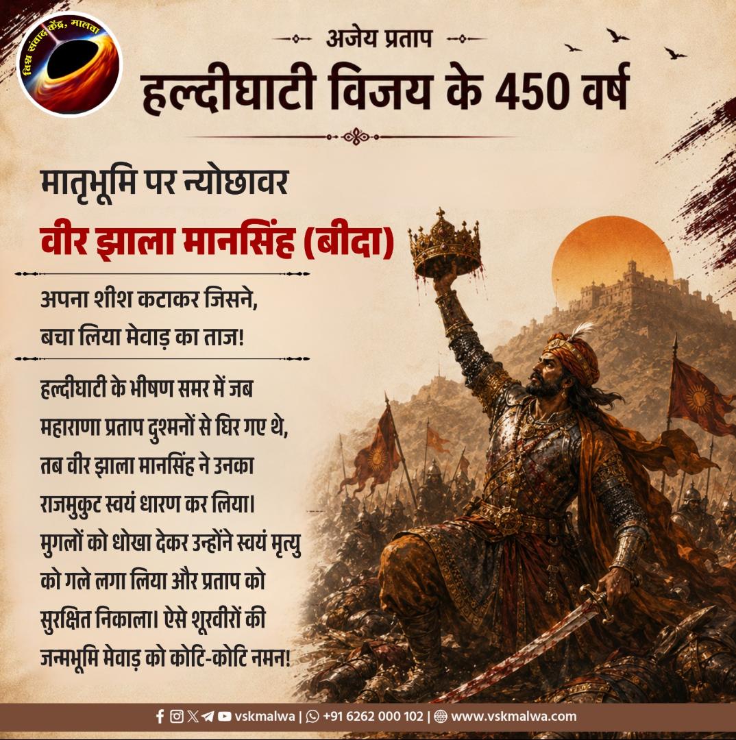 ArGaurav2's tweet photo. #HaldighatiVijay450 
#vskmalwa https://t.co/jSlrre20jB