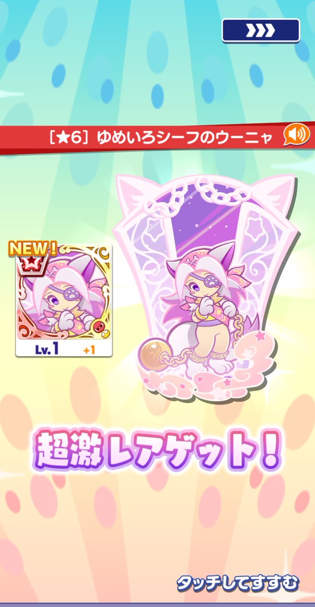 koyu_puyo7's tweet photo. 久々の確定演出でゲット✨✨
#ぷよクエ https://t.co/9dAW2utgdg