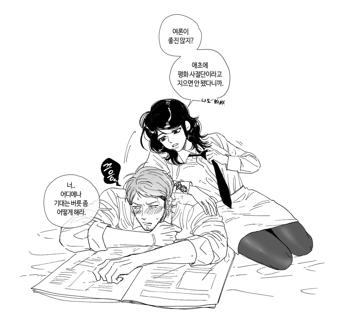 daepa99's tweet photo. 구억년만에 쟝피크
사절단 그 후 https://t.co/yZcDQtLAEk