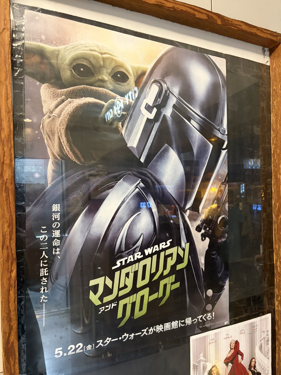 playertuba's tweet photo. ドラマ観てないからスルーかなと思ってたけど評判が良かったので観てきた！
中盤から後半にかけてのグローグーの大冒険がとても良かった。
ドラマも観てみようかな。 https://t.co/BmxaB6buvn