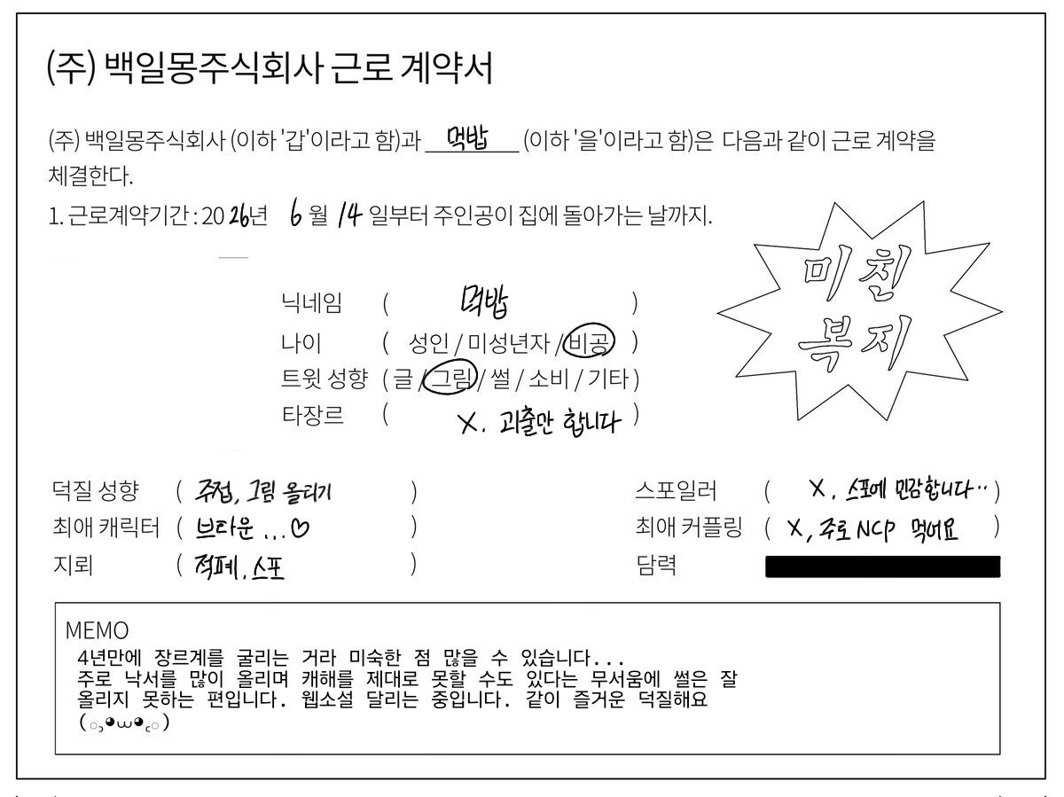 먹밥 tweet media