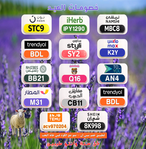 Gap_zero's tweet photo. rhKy
📣 عرض حصري
⎐كُـود⎐كوبِون⎐خـِصم⎐

⎐ماكـس⎐فاشون⎐
⊴K2Y⊴

⎐نون⎐
⊵STC9⊴

⎐ايهرب⎐ايهيرب اهرب
⊵IPY1290⊴ https://t.co/P1d3Iuc05Z