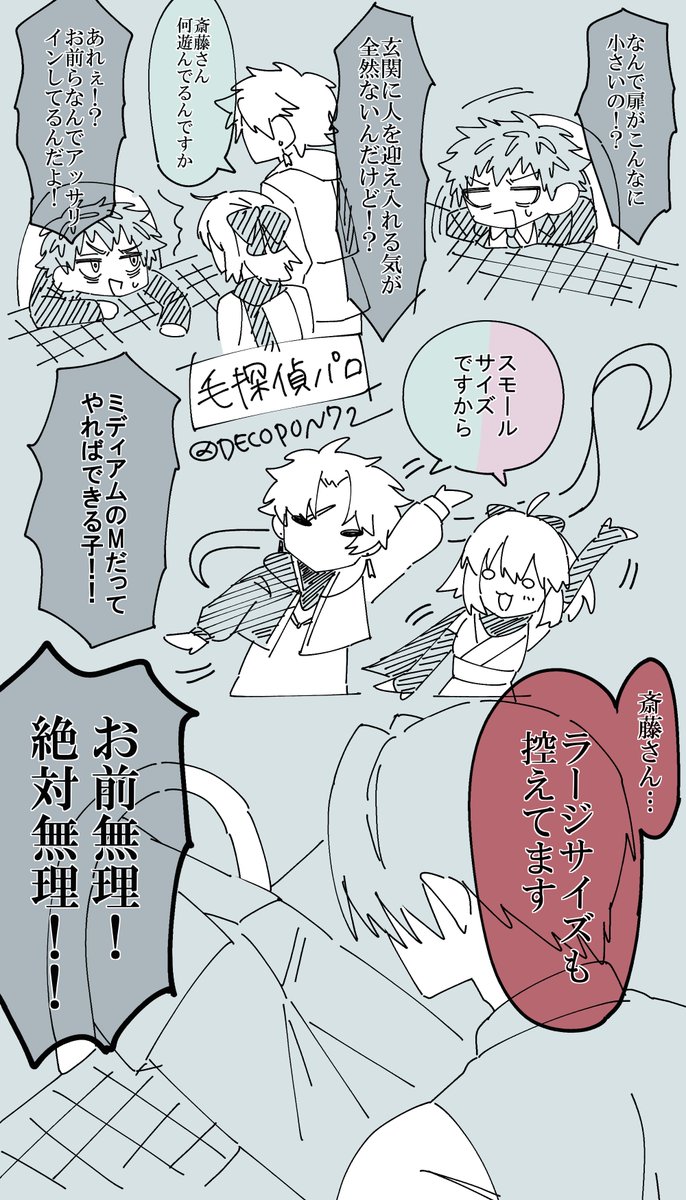 DECOPON72's tweet photo. 毛探偵パロ　その２ https://t.co/bzL9sftY6d
