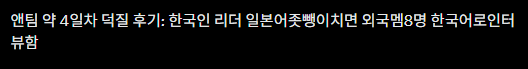 Mooni2434's tweet photo. 근황 일 집 찍먹 일 집 찍먹 일 집 찍먹 일 집 찍먹 https://t.co/3FL1wAuO5z
