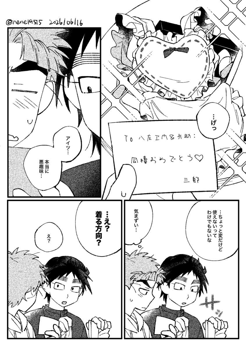 nene19515's tweet photo. 現パロくく竹　エプロン事情 https://t.co/f1PerqpxF4