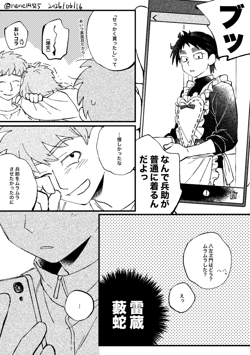 nene19515's tweet photo. 現パロくく竹　エプロン事情 https://t.co/f1PerqpxF4