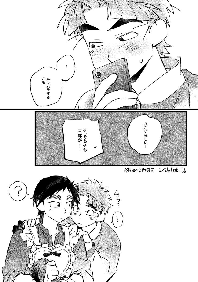nene19515's tweet photo. 現パロくく竹　エプロン事情 https://t.co/f1PerqpxF4