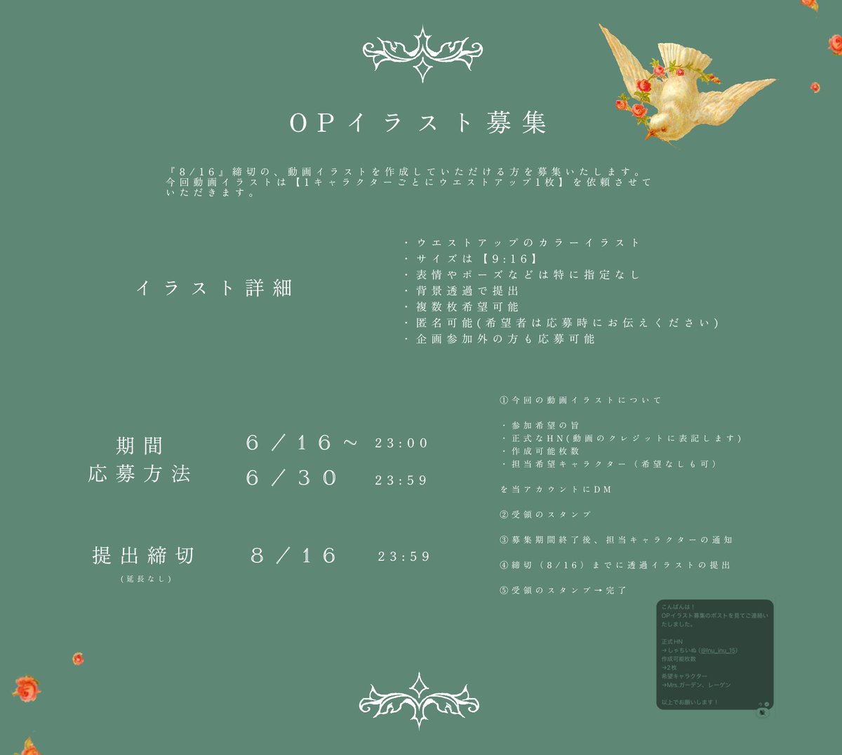 Acad_Fleurs's tweet photo. ⟡ 『OPイラスト』募集について
⚘∴‥⚘∵‥⚘∴‥⚘∵‥⚘∴‥⚘∴‥⚘∵‥⚘ https://t.co/W8wmfpcAM9