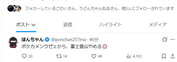 ポケカメン@配信者 tweet media
