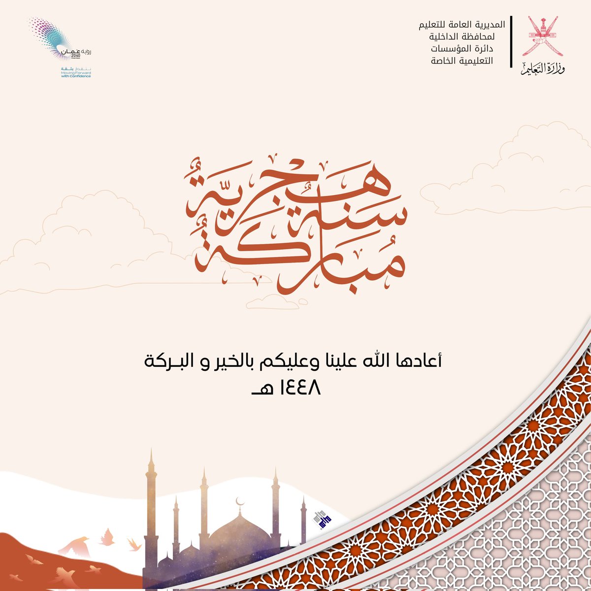 amal11_aa's tweet photo. كل بداية جديدة هي فرصة لنصبح أقوى ونتعلم أكثرونقترب خطوة إضافية من أفضل نسخة لأنفسنا. #عام_هجري_جديد_١٤٤٨ه https://t.co/OmTxQzDbno