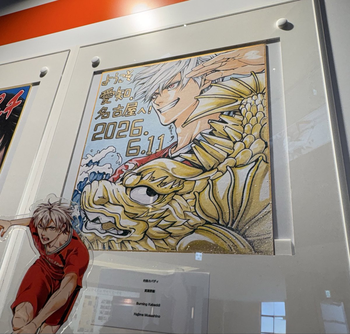 アジア競技大会 「100 Days To GO ! 漫画家サイン色紙・複製原画展