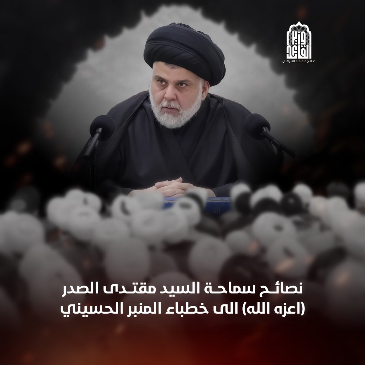 AbdynAl19829's tweet photo. #الوصايا_الست_لحفيد_١لحسين https://t.co/NKxm1Spbv8