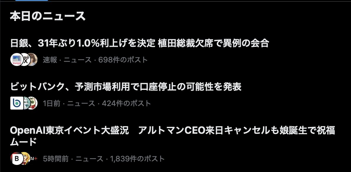 トレンドに入ってる👀