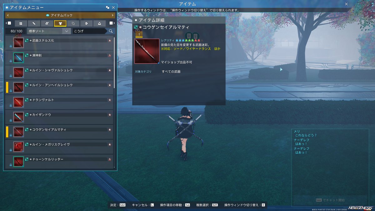 pso2_kanade's tweet photo. 協力してくれた方アザス！ https://t.co/PA1xhfdYSf