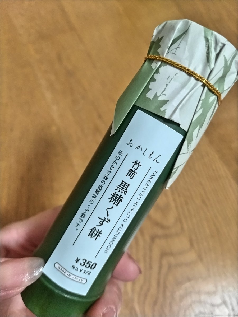 eri19BESTY's tweet photo. 帰りにスリコ寄ったら竹筒あって思わず買ってしまったじゃないか https://t.co/OQ8mkfgK5l