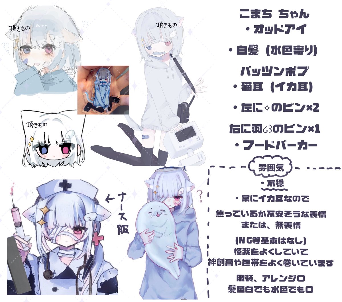 pl6ru's tweet photo. 他にも創作の子いるんだけど、
資料作れる子が2人しかいなかった。。
#4診察所 💉
⬆️FAタグを作りました。かいてみたよ！って方いたら、
ここで診ます💉💘 https://t.co/osAZGuUa50