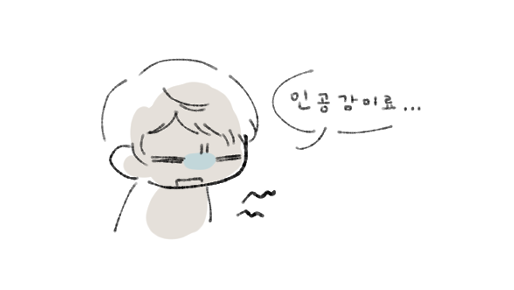 나는너를보고있다 tweet media