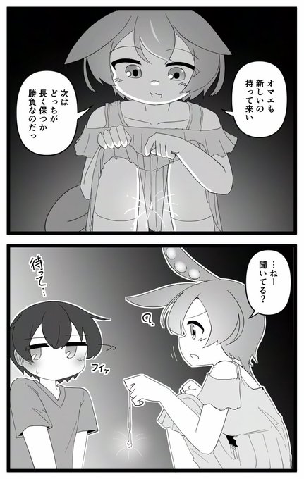 ずんだもんお姉ちゃんを コッショリ 見ていたい