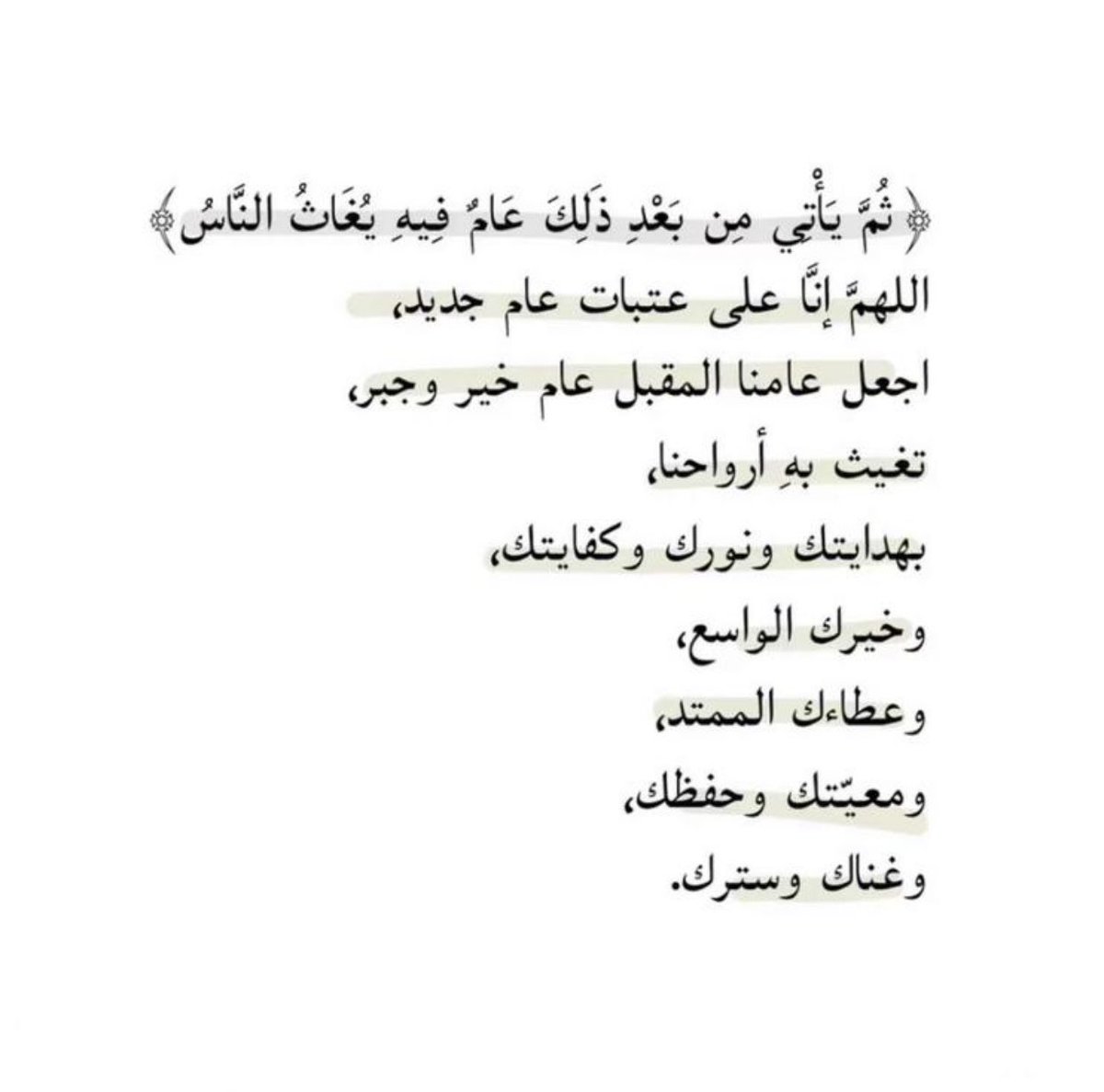 one4here's tweet photo. #كل_عام_وانتم_بخير https://t.co/4fyZI6iJrn