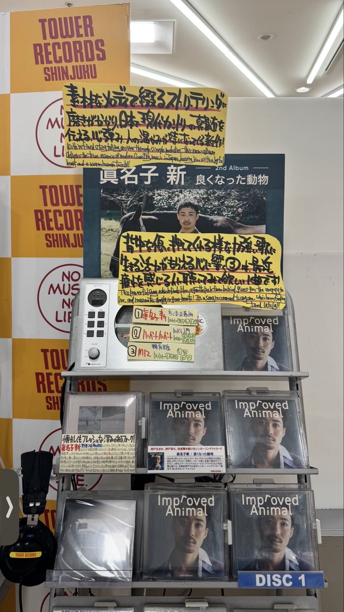 letsgosquid's tweet photo. 帰路に待ちきれず寄り道🐴🎧
2ndフルアルバムリリースおめでとう㊗️
#眞名子新 #タワレコ #新宿 https://t.co/44ZPFIYbzH