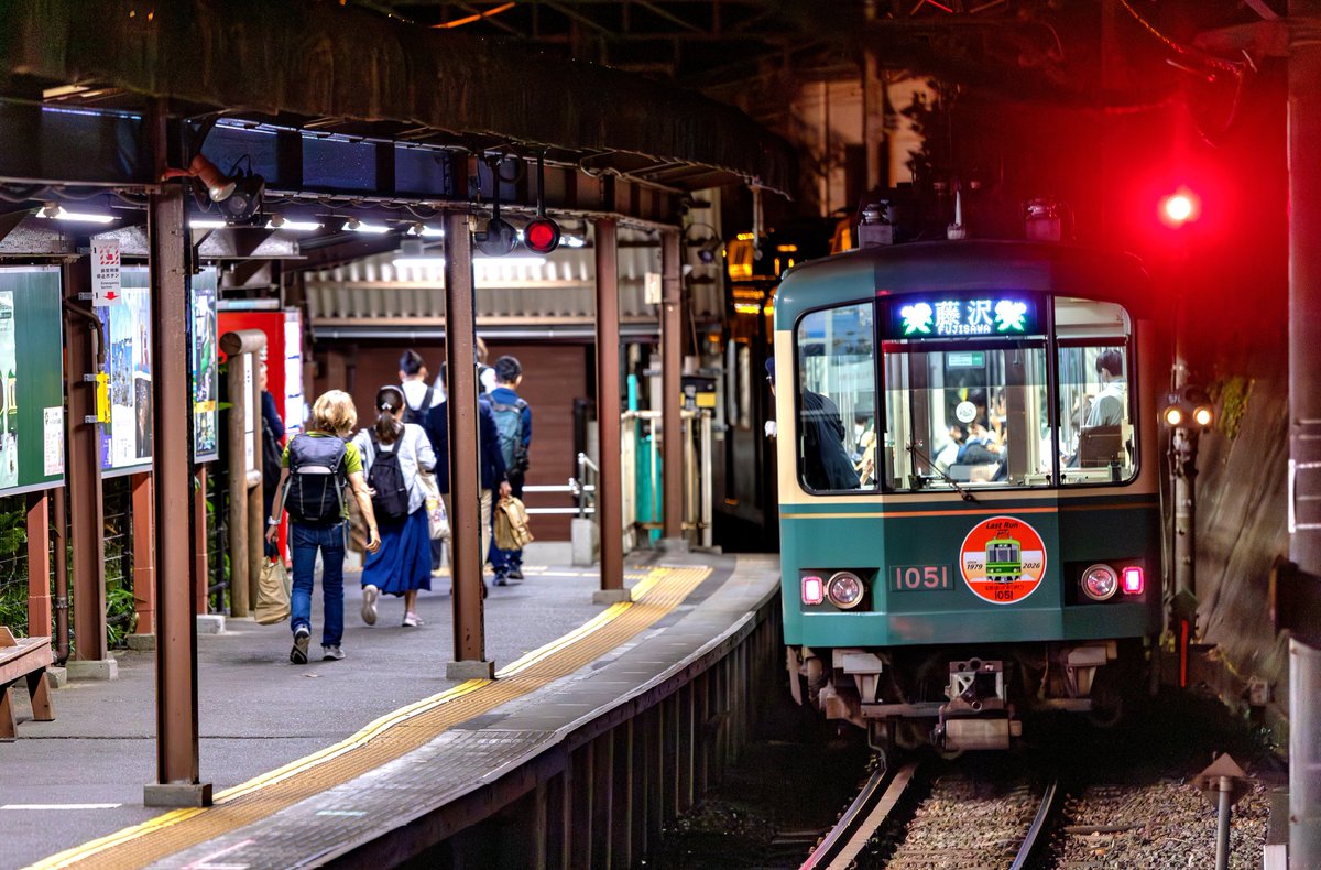YY_Train_Labo's tweet photo. 2026.06.16
江ノ電　1000形
1001-1051 Last Run ヘッドマーク

2026年7月中旬に営業運転を終了することが発表された 1001-1051号 に、本日より『営業運転終了ヘッドマーク』が掲出されております。

撮影場所 : 極楽寺駅・鎌倉駅
#江ノ電
#ありがとう江ノ電1001・1051号 https://t.co/tpE5X9WqhI
