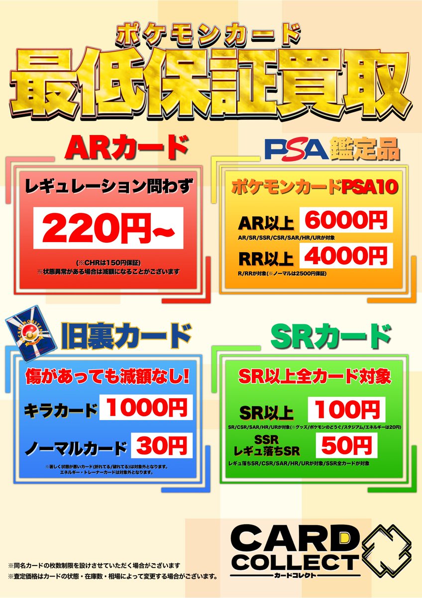 ◤◢◤◢◤◢◤◢◤◢ 📦保証買取一覧📦 ◤◢◤◢◤◢◤◢◤◢