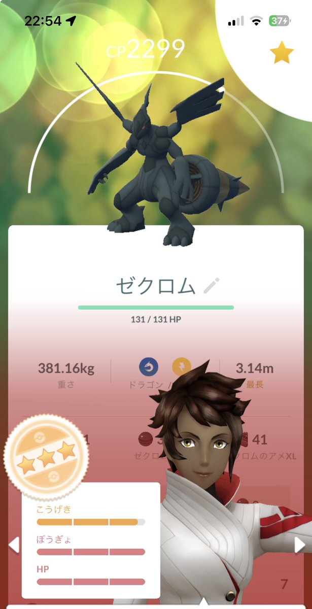 LemonMT617's tweet photo. ゼクロムレイドの結果　まぁいいでしょう https://t.co/hUQZTRujZq