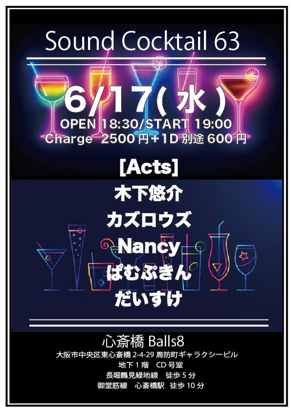 jjnancy's tweet photo. 明日は心斎橋balls8！
いつもの仲間と、初めましてもあって楽しみな日です。
会いに来てくだせえ！！ https://t.co/VHIJrZijdh