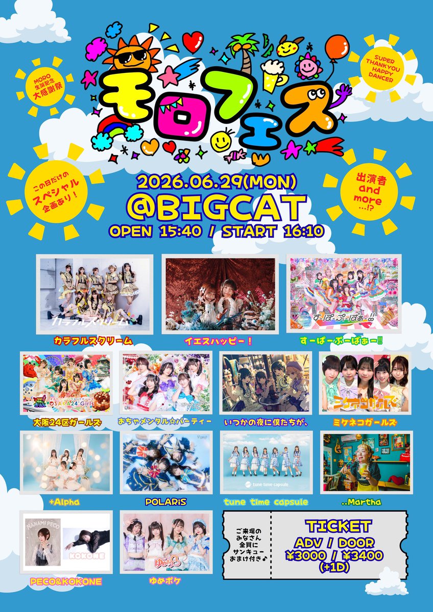 tadashipon's tweet photo. モ口フェスめっちゃ楽しみにしてたけど、開演16時10分からで泣、、、（；＿；） https://t.co/Dwt04ohPTt