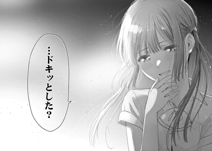 TOKYO MXでご視聴ありがとうございました!
(画像は原作4巻第24話より)
#愛してるゲームを終わらせたい 