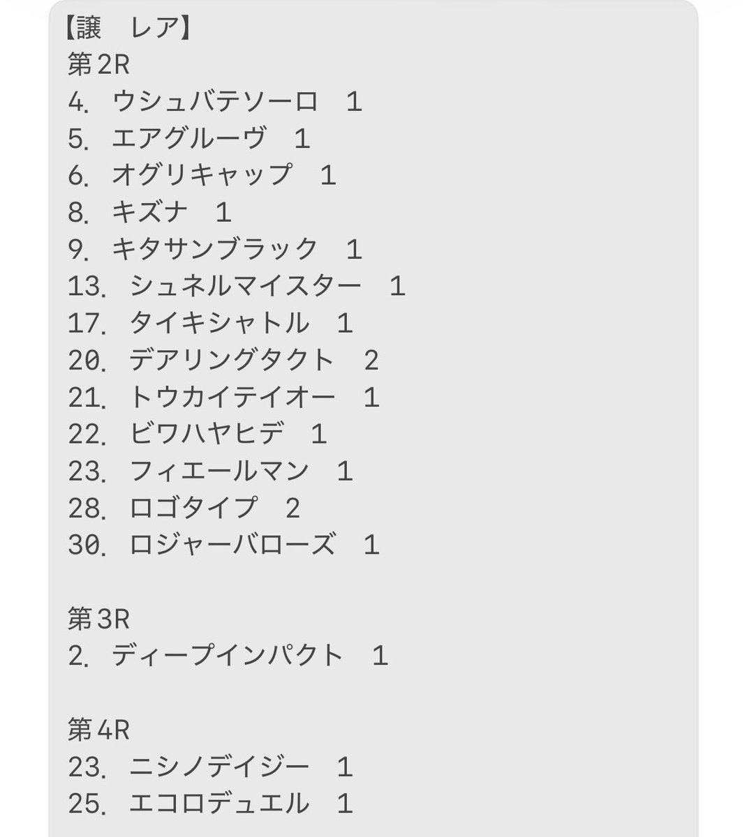 3946um's tweet photo. 【交換】
サラブレッドホースコレクション
レア/ノーマル

譲：本ポストの画像1〜4参照(第1〜4R)
求：リプ欄の画像参照(各1枚)

レア同士ノーマル同士は1:1、レア対ノーマルは1:2〜3程度目安。
数字は在庫です。郵送での交換希望。
未開封同士の交換に限ります。
よろしくお願いいたします。 https://t.co/GgWeN7eW4u