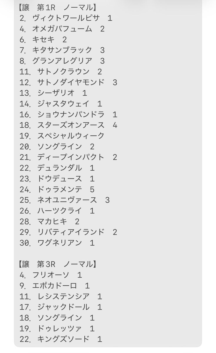 3946um's tweet photo. 【交換】
サラブレッドホースコレクション
レア/ノーマル

譲：本ポストの画像1〜4参照(第1〜4R)
求：リプ欄の画像参照(各1枚)

レア同士ノーマル同士は1:1、レア対ノーマルは1:2〜3程度目安。
数字は在庫です。郵送での交換希望。
未開封同士の交換に限ります。
よろしくお願いいたします。 https://t.co/GgWeN7eW4u