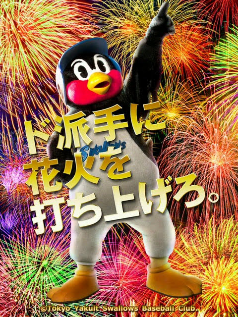 swa_maruchi's tweet photo. 16日。
交流戦終わって2位だよ、つばちゃん。
色んなことが変わっていくけれど、お空から誰よりもあったかくて大きなパワーを送ってくれているのはそのままなんだろうな。歴代の懐かしいポスターを添えて。
#つば九郎
#つば九郎ずっとだいすきだよ https://t.co/yF3SSmKCKr