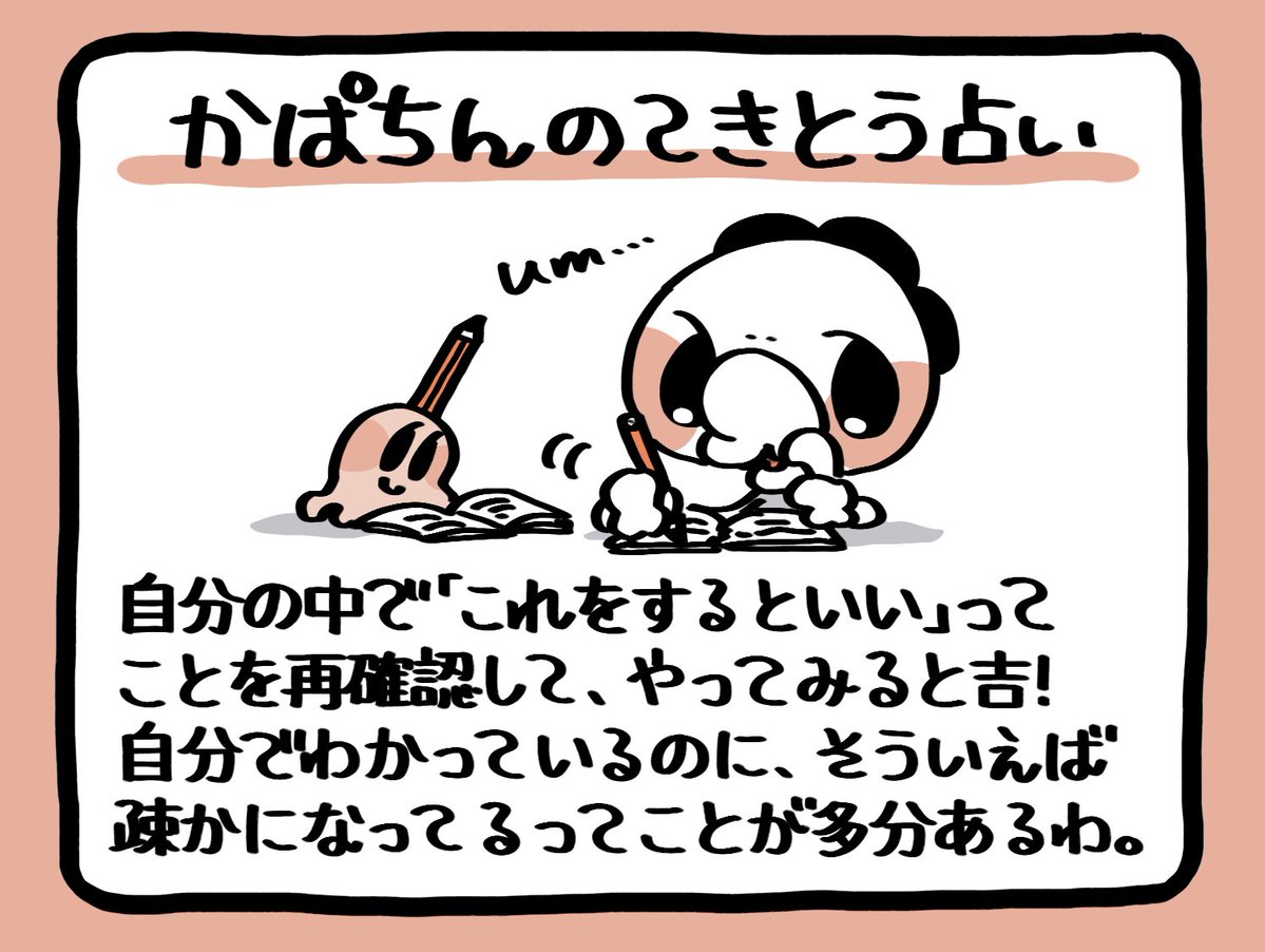🔮これをするといい、はジンクス的なものでも、具体的な行動でもなんでも、パッと思いついたものを。 
