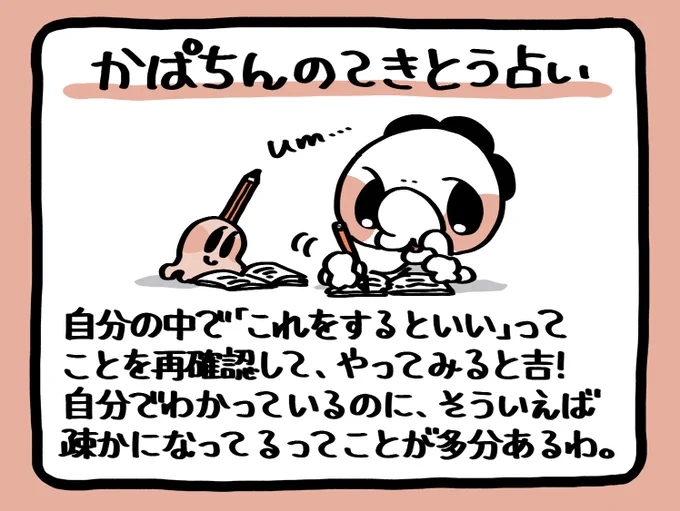 🔮これをするといい、はジンクス的なものでも、具体的な行動でもなんでも、パッと思いついたものを。 