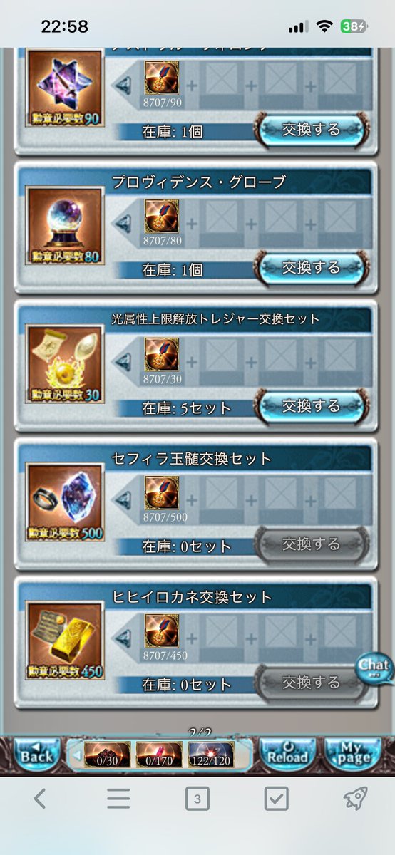 ny_gbf_'s tweet photo. 詰めが甘い😭 https://t.co/Z1d3TTT7R4