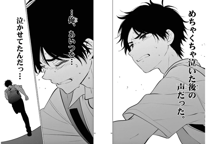 Abemaでご視聴ありがとうございました!
(画像は原作4巻26話より)
#愛してるゲームを終わらせたい 